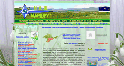 Desktop Screenshot of nashmarshrut.info