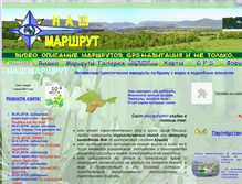 Tablet Screenshot of nashmarshrut.info